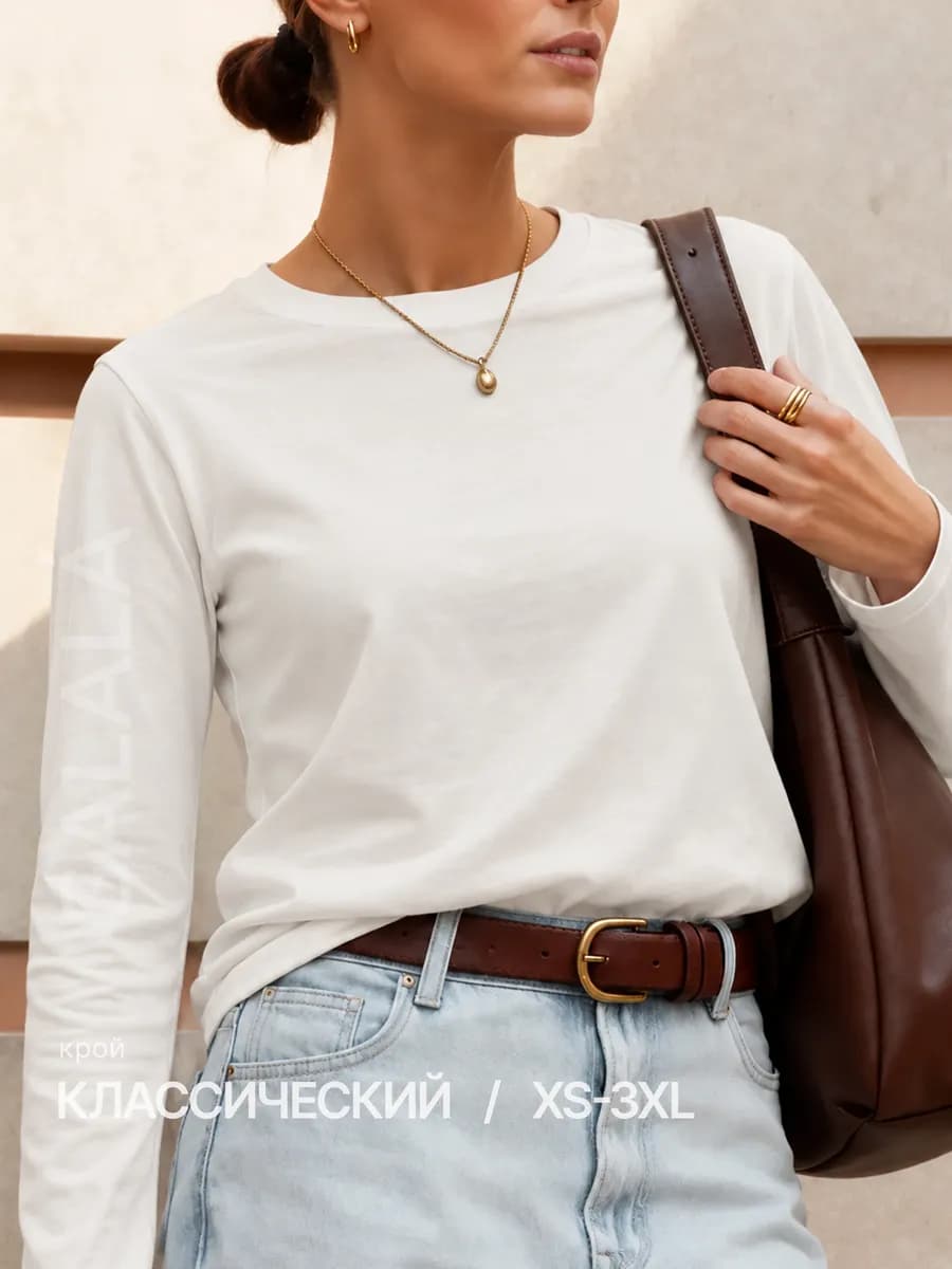 Лонгслив белый школьный базовый из хлопка