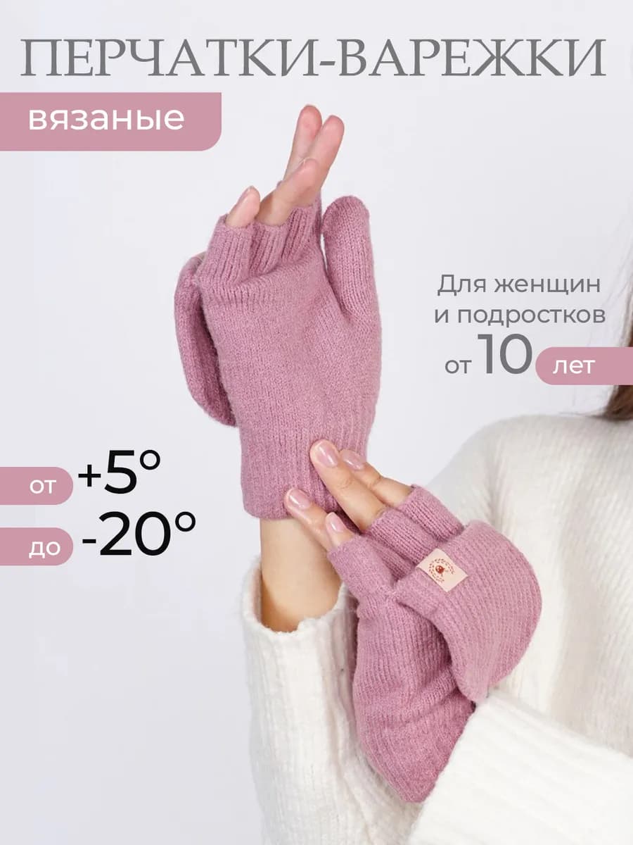 перчатки женские без пальцев, для подростков, митенки