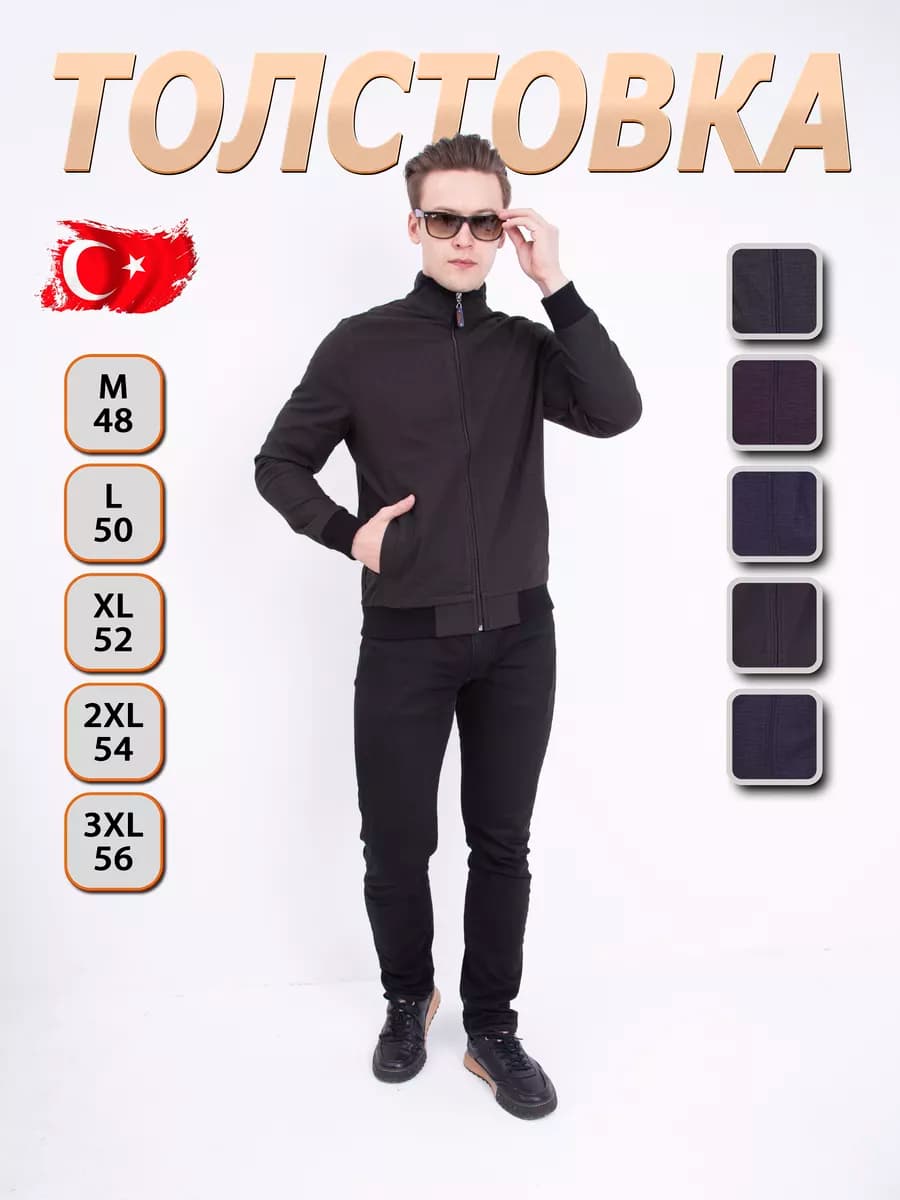 Толстовка