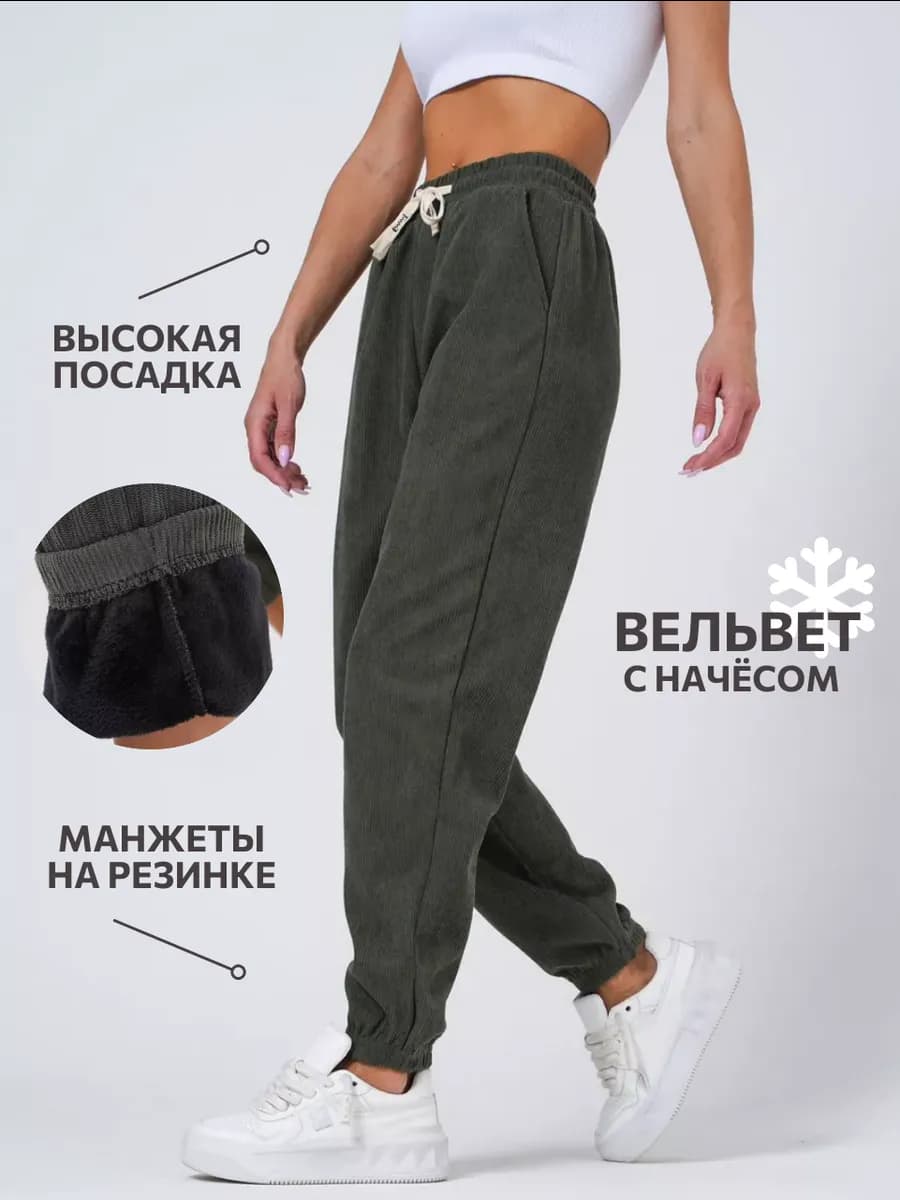 Джоггеры утепленные вельвет
