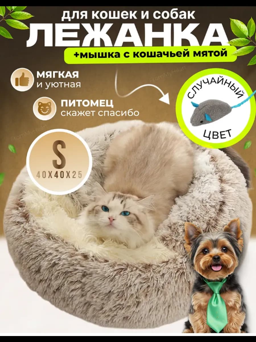 Домик для кошек и собак мелких пород мягкий