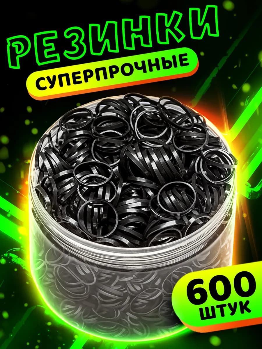 Резинки для плетения волос набор силиконовые маленькие - фото 1