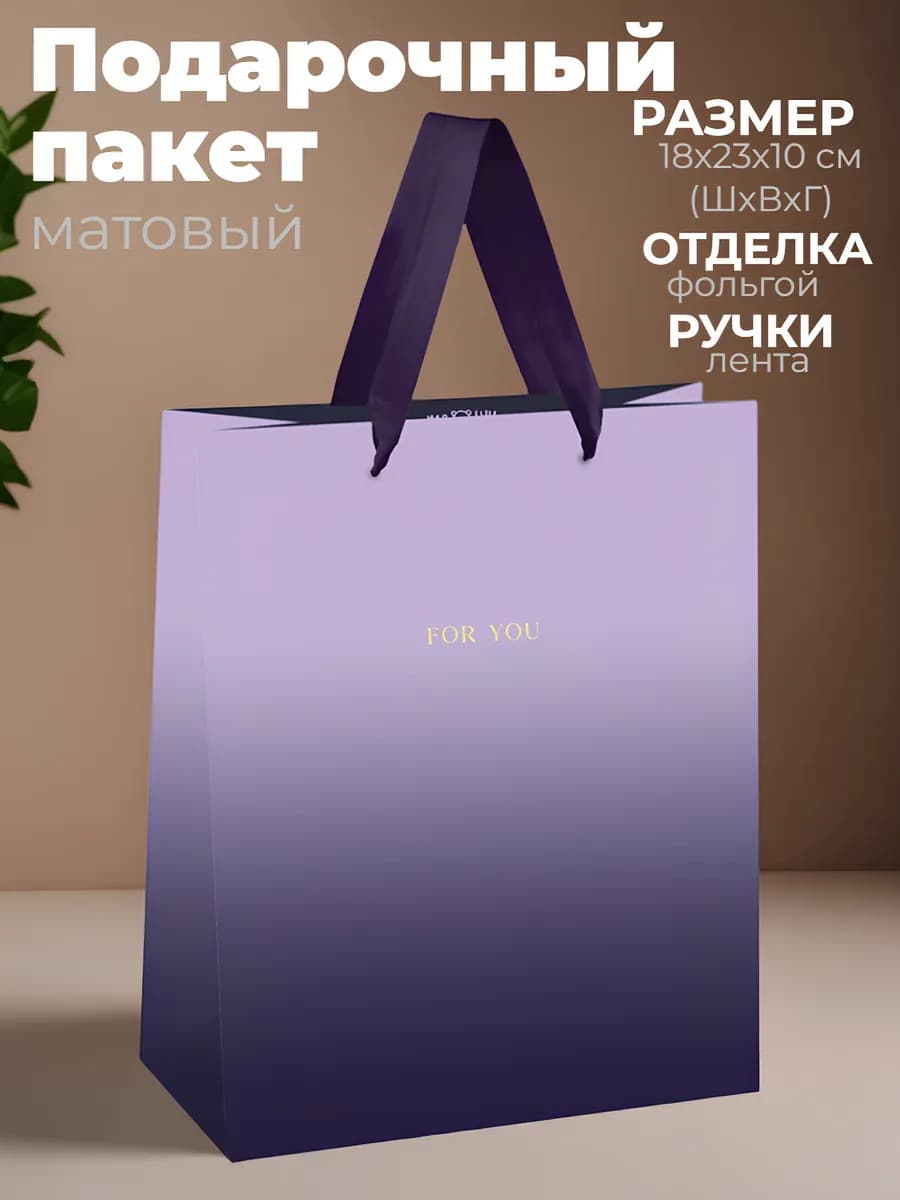 Подарочные пакеты на 8 марта