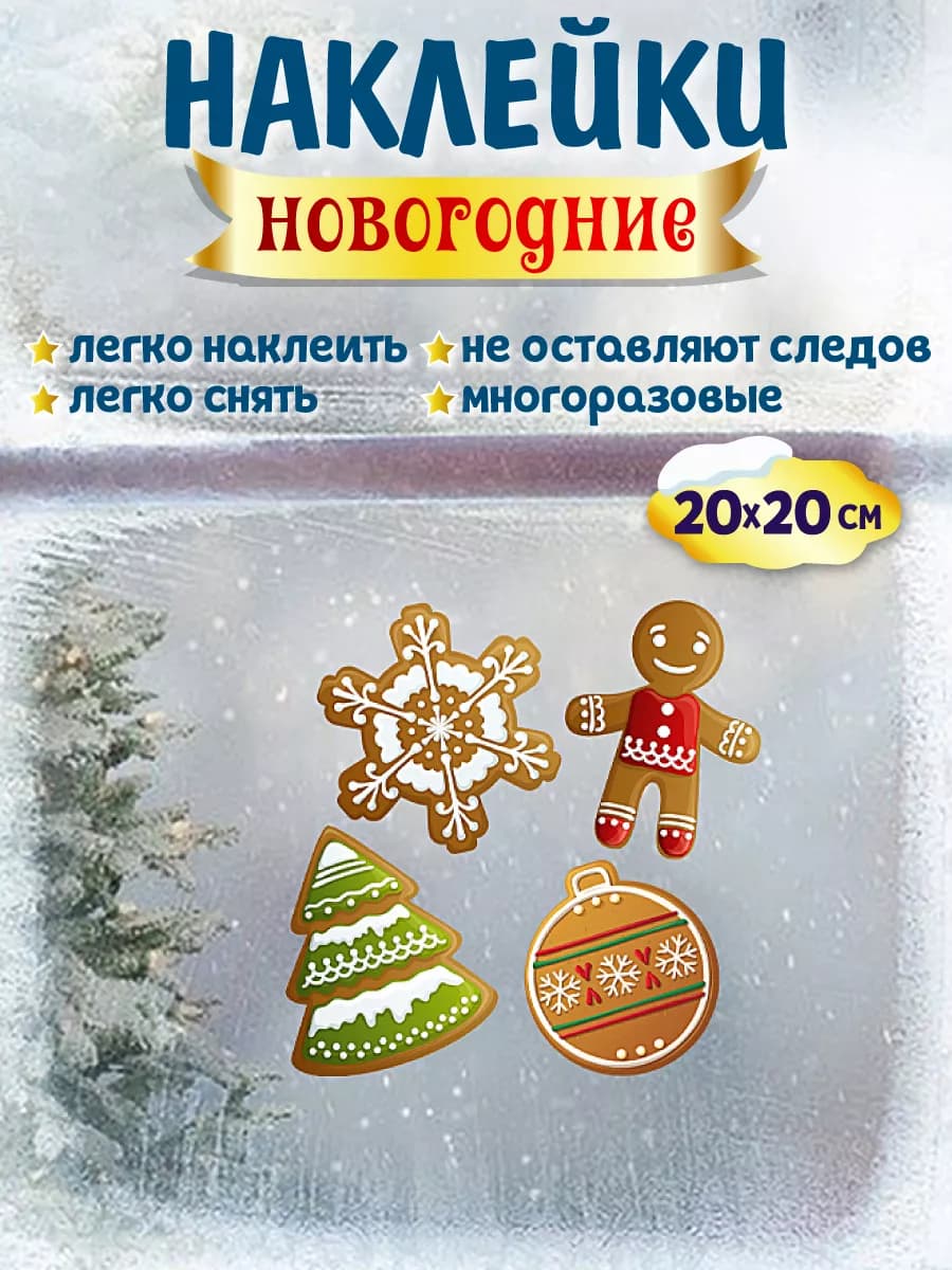 Интерьерная наклейка Ёлочные игрушки