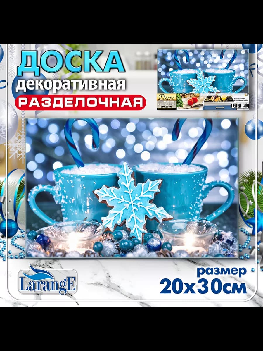 Доска разделочная стеклянная в подарок