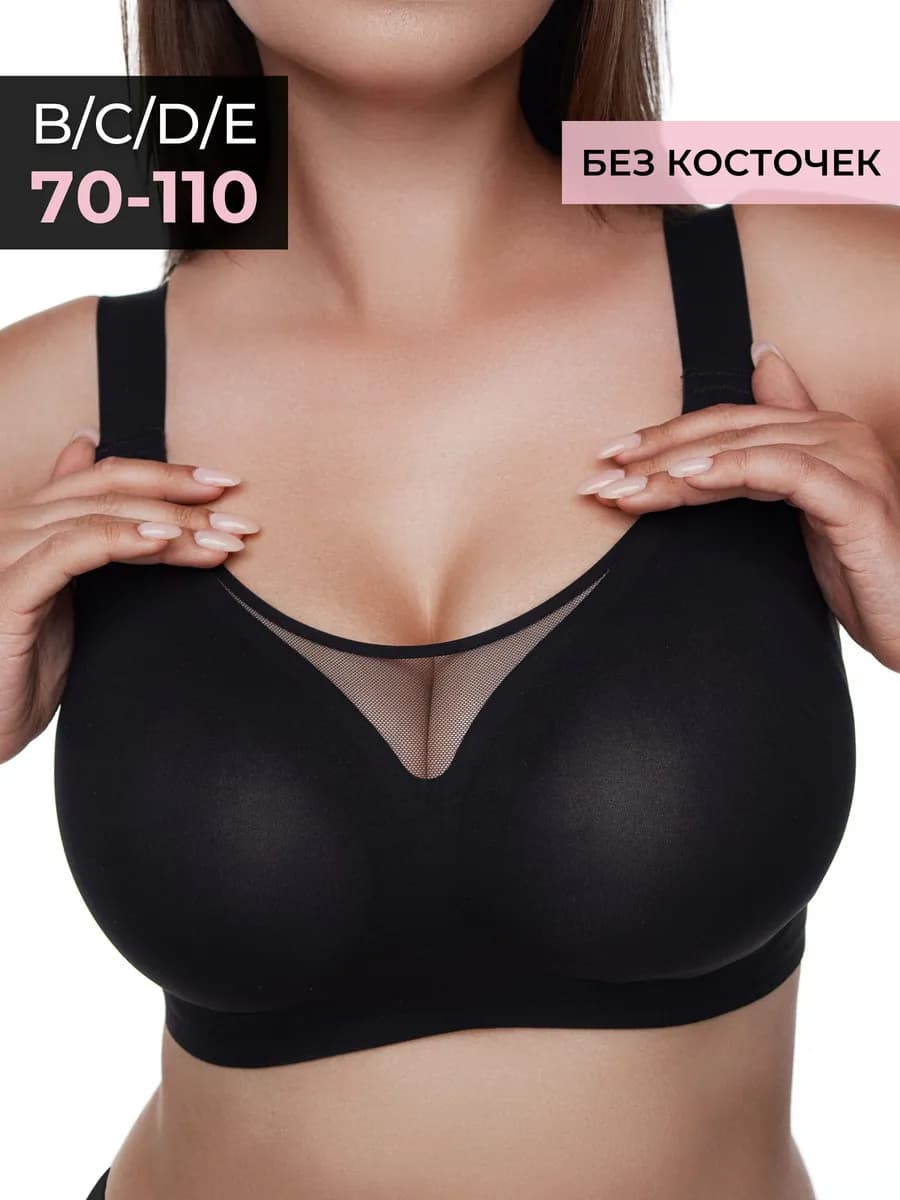 Бюстгальтер без косточек большого размера
