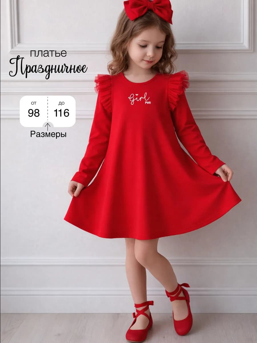 Платье детское нарядное с фатином на 8 марта