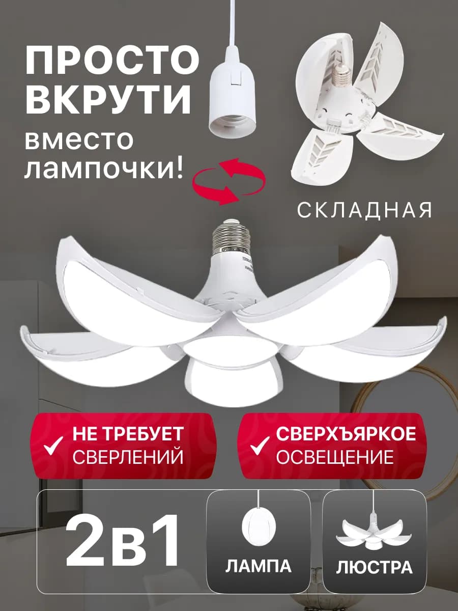 Люстра потолочная светодиодная на кухню