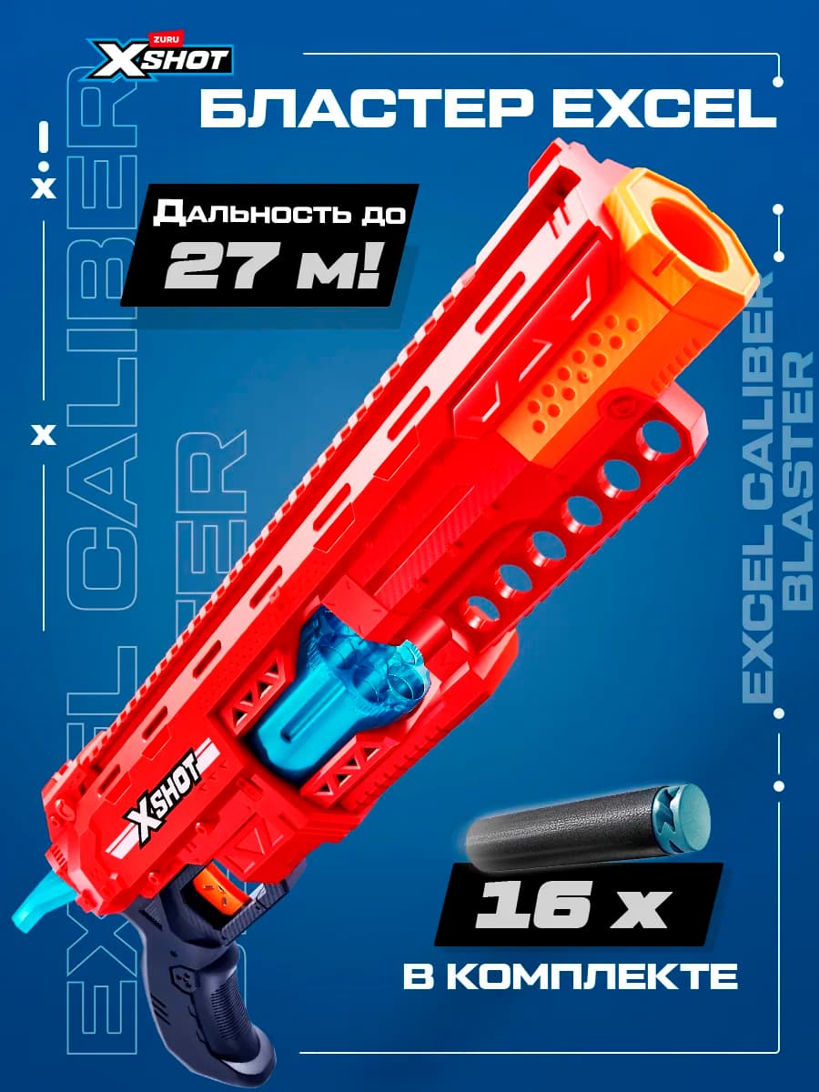 Игрушечная Винтовка детская XShot Автомат Подарок 2026