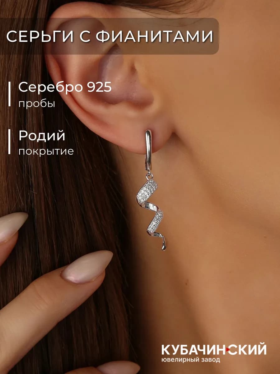 Серьги серебро 925 длинные спираль с камнями в подарок