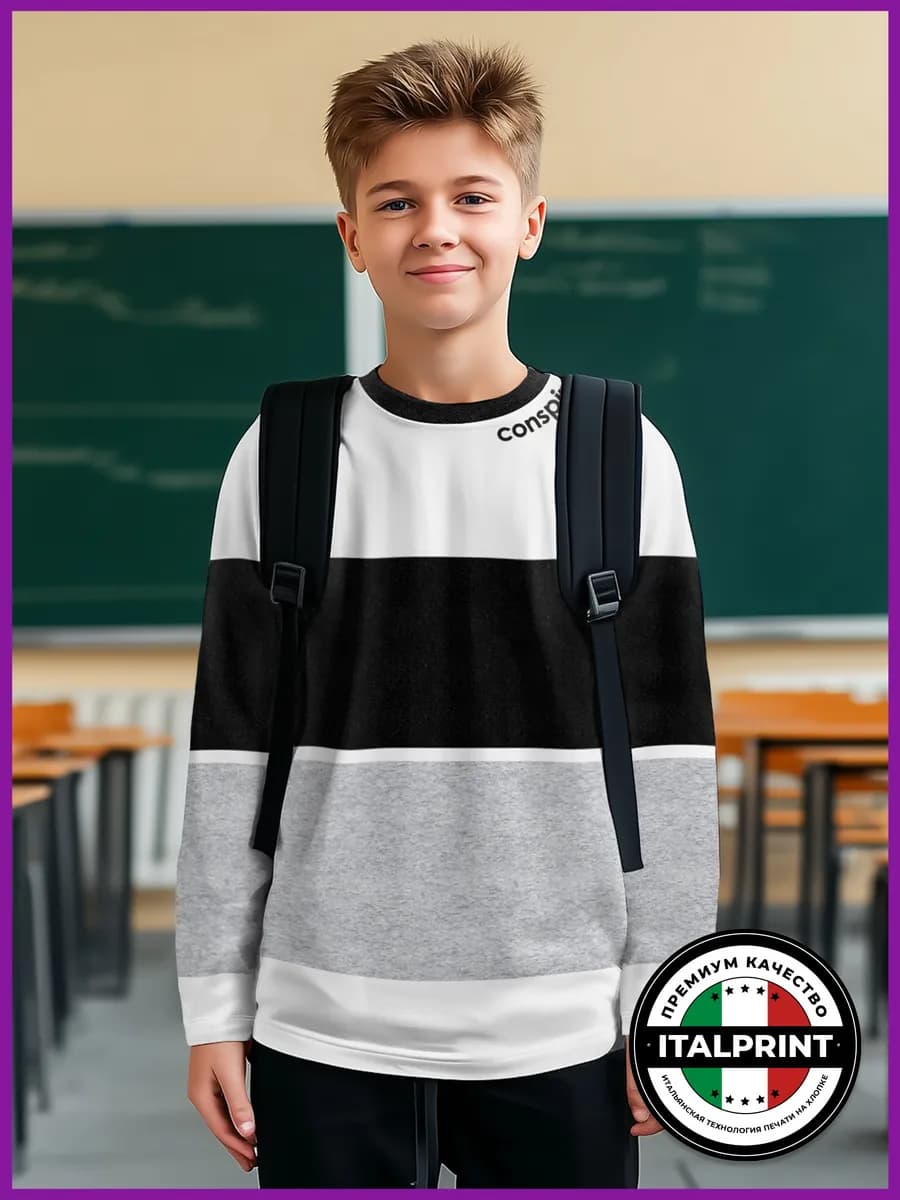 Кофта лонгслив в школу для подростка