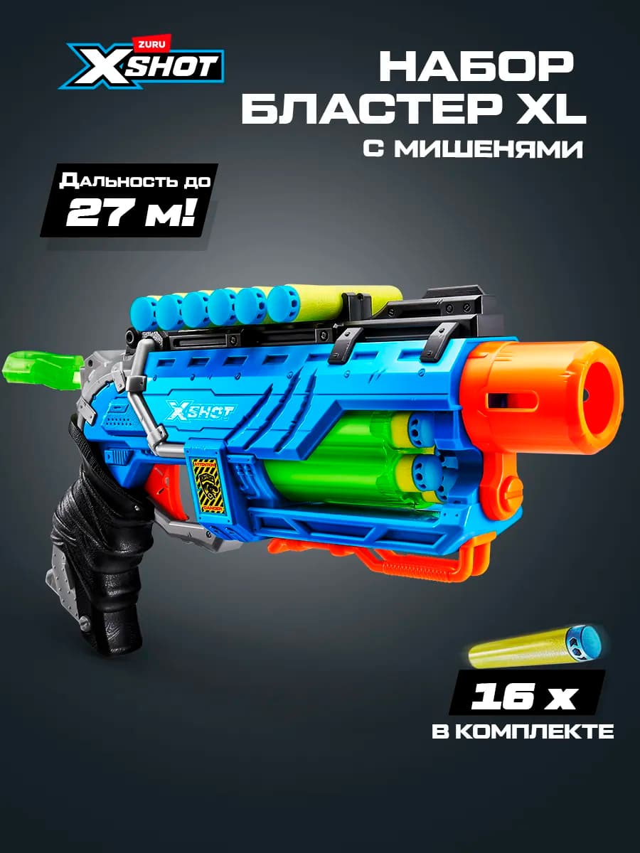 Игрушечный Пистолет детский XShot Мишени и мягкие пули