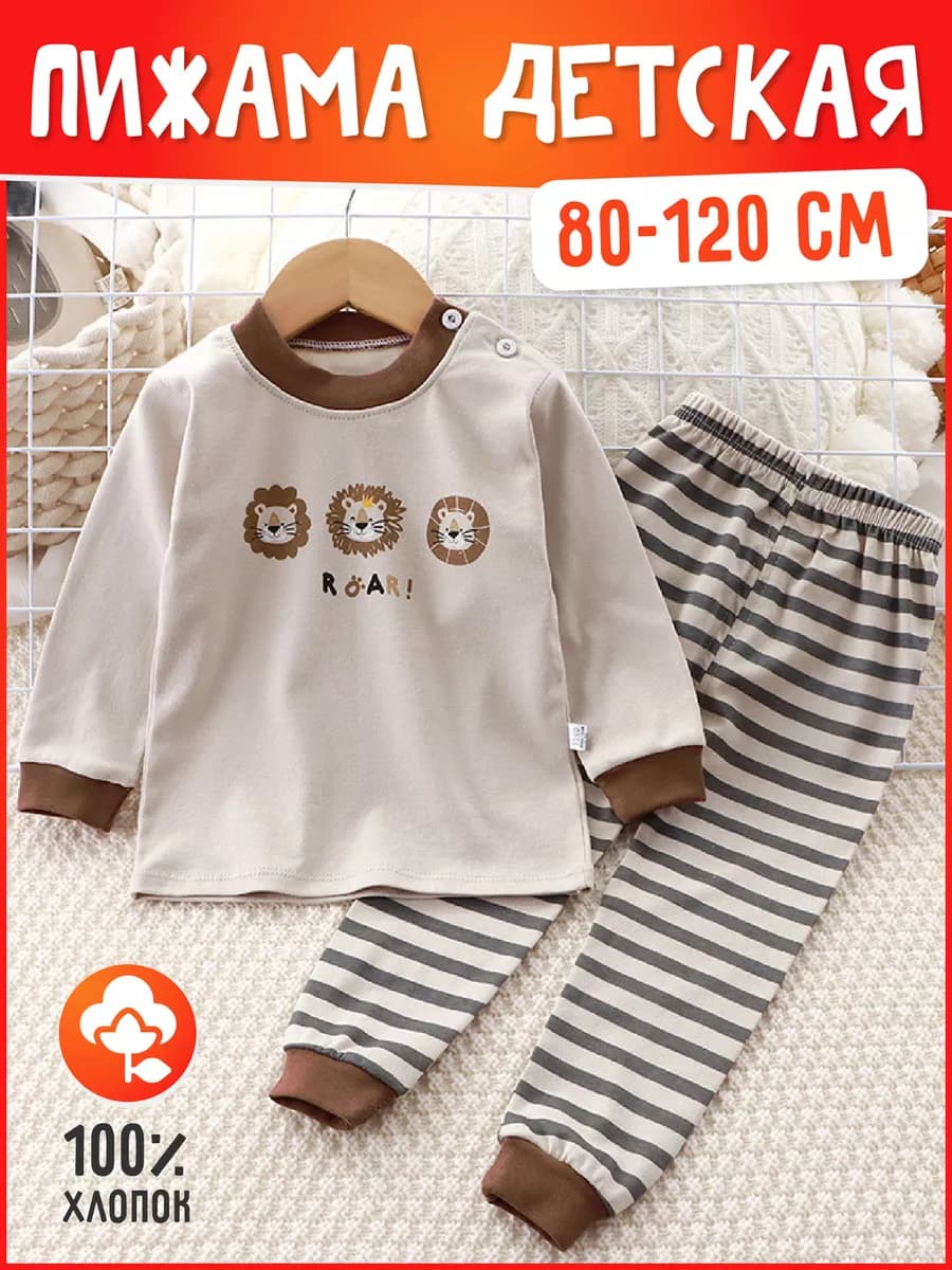 пижама комплект кофта и штаны