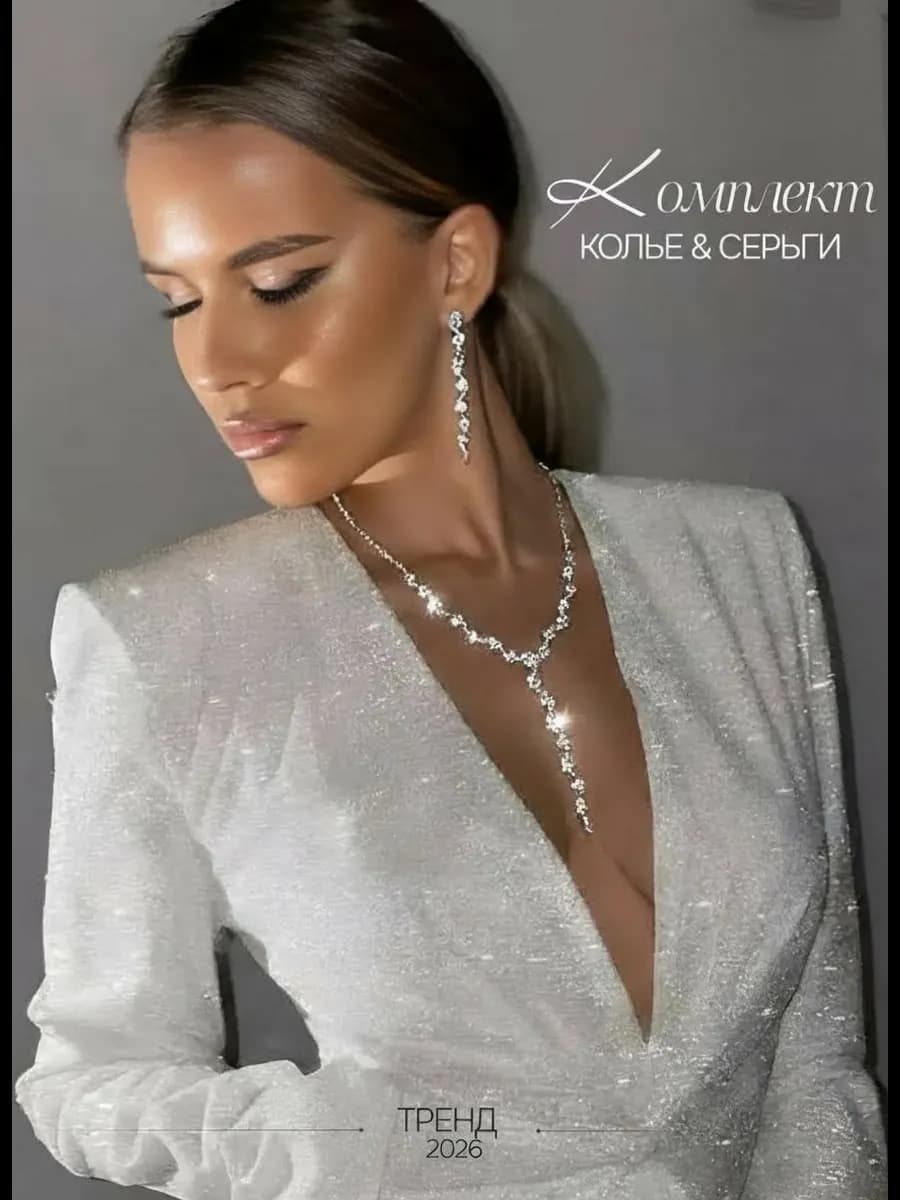 Бижутерия колье на шею и серьги набор