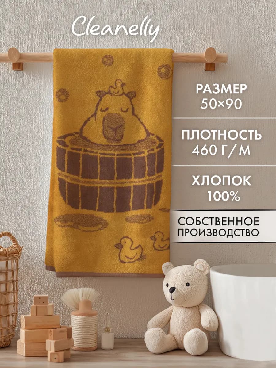 Полотенце махровое для лица,рук 50Х90см