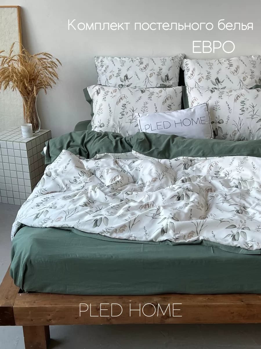 Постельное белье Евро