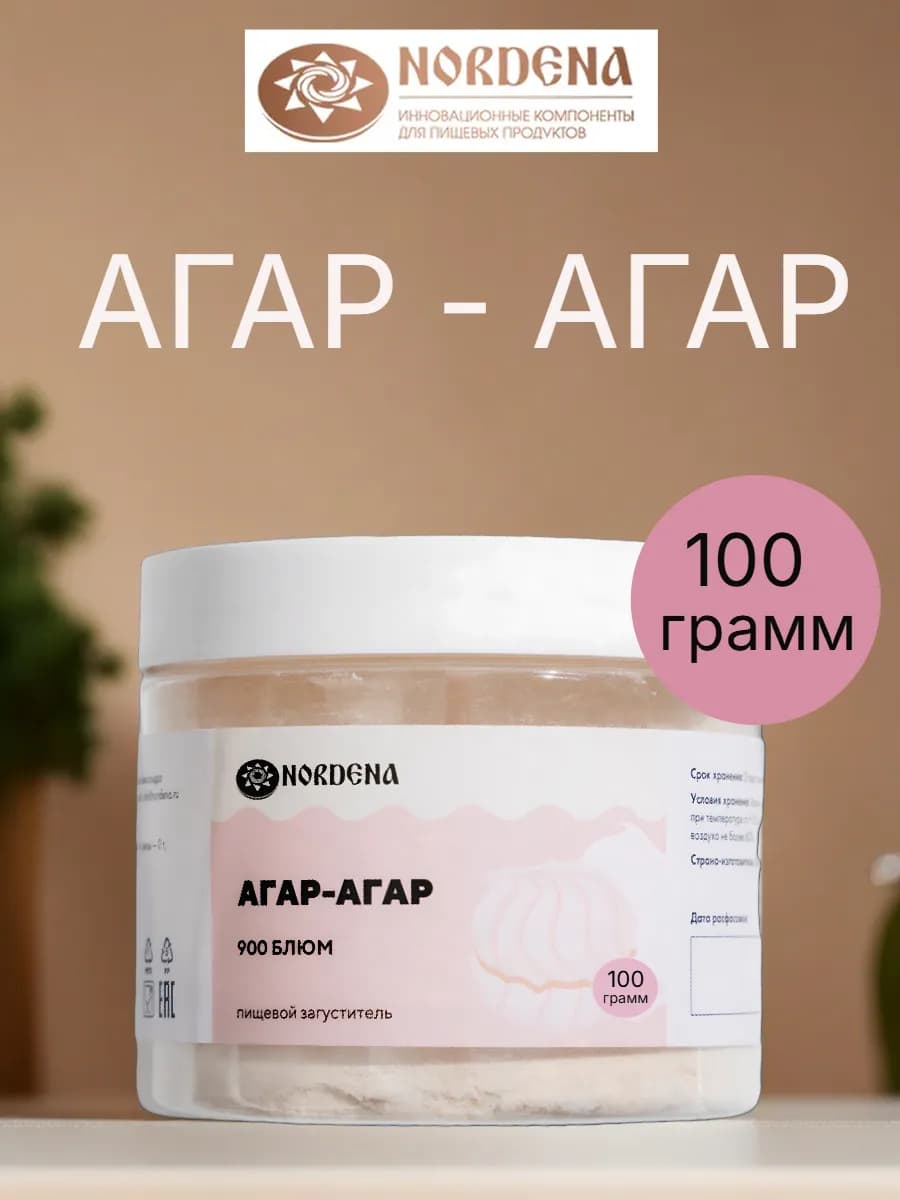 Агар-Агар пищевой 100г