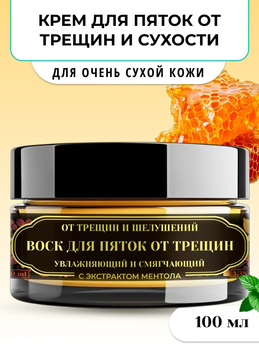 Крем для пяток от трещин и сухости