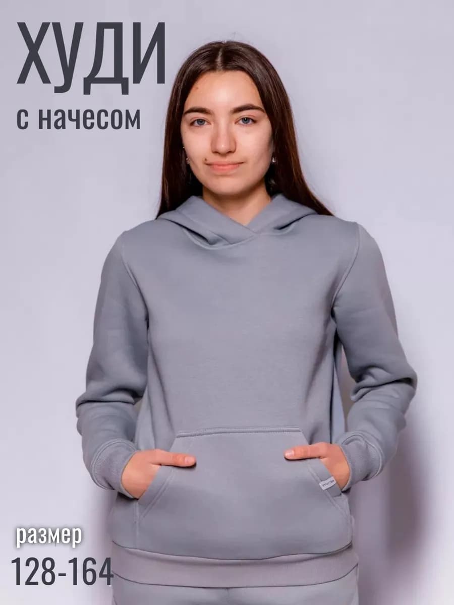 Худи с начесом