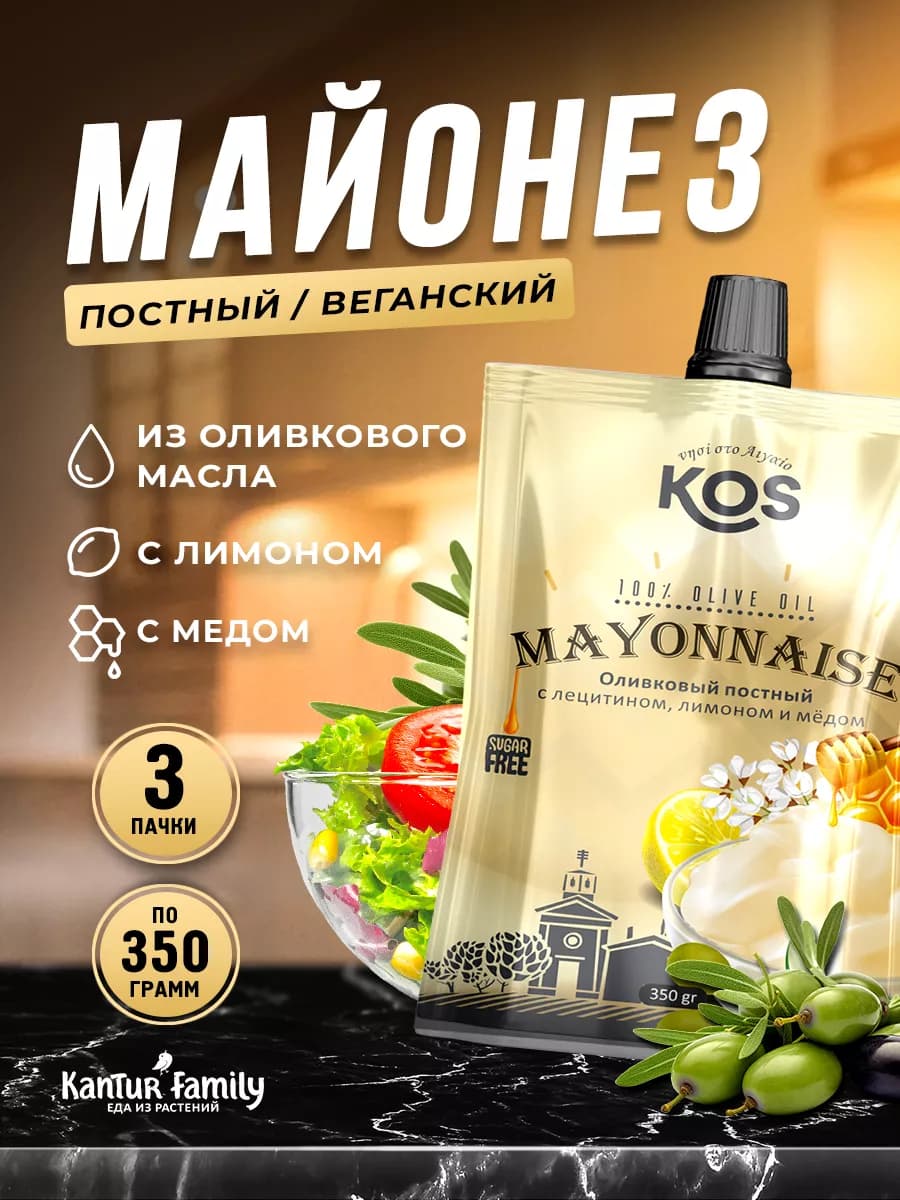Майонез постный вегетарианский веган с медом