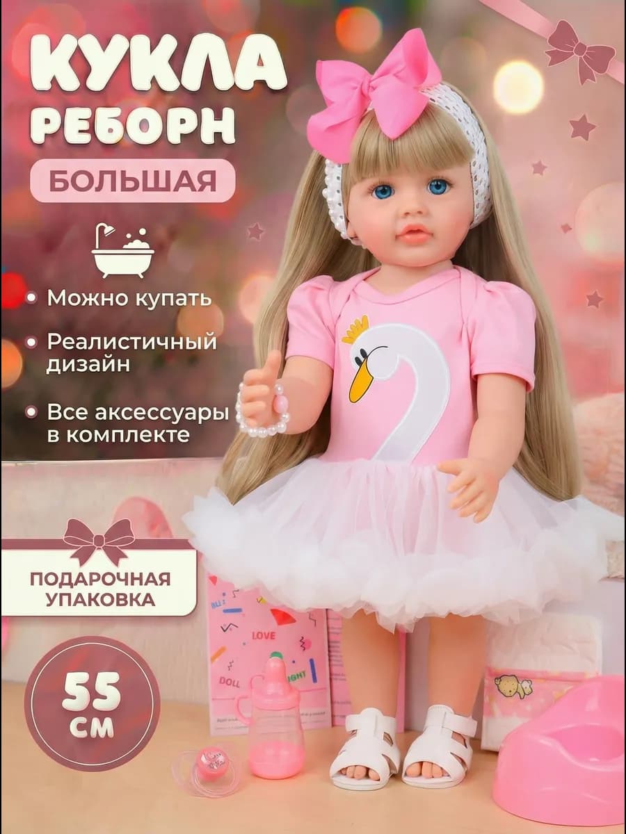 Большая кукла реборн девочка 55 см