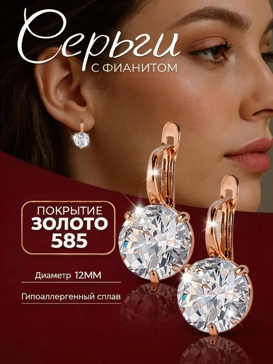 Серьги с камнем swarovski бижутерия с фианитом