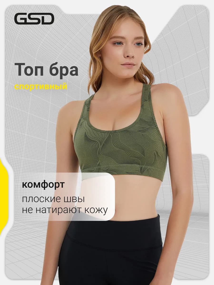 Спортивный бра