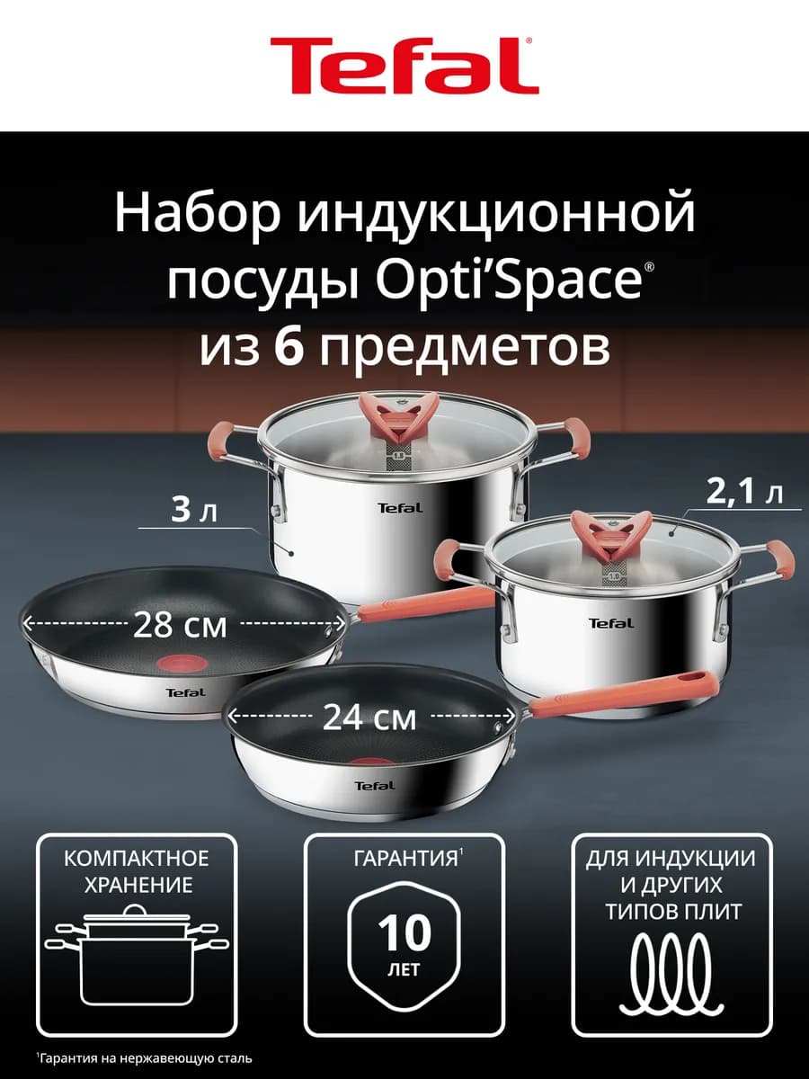 Набор посуды с крышками Opti'Space, 6 предметов