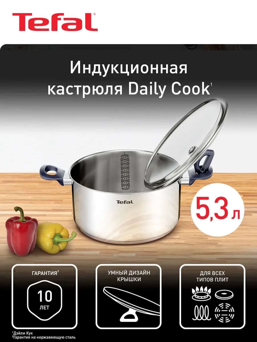 Кастрюля с крышкой Daily Cook G7124645, 24 см, 5.3 л