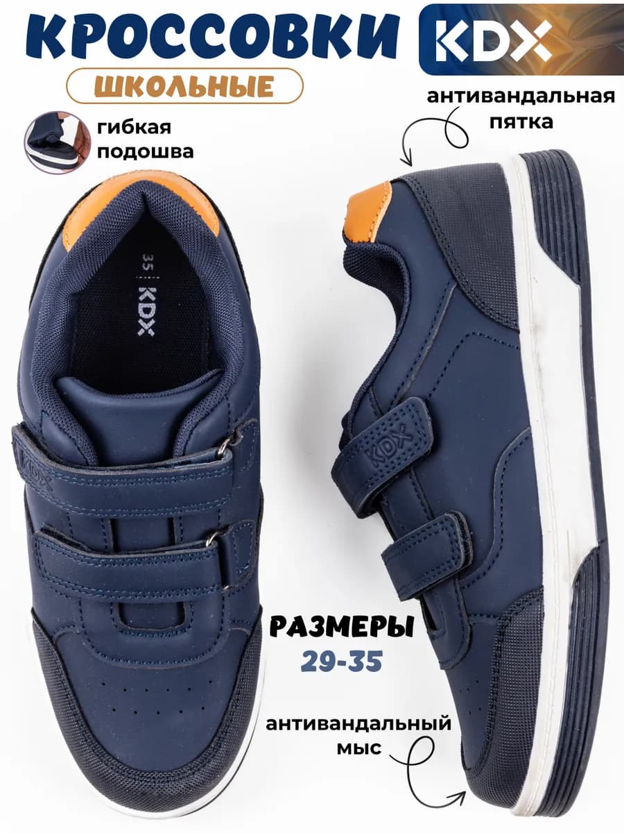 Полуботинки школьные