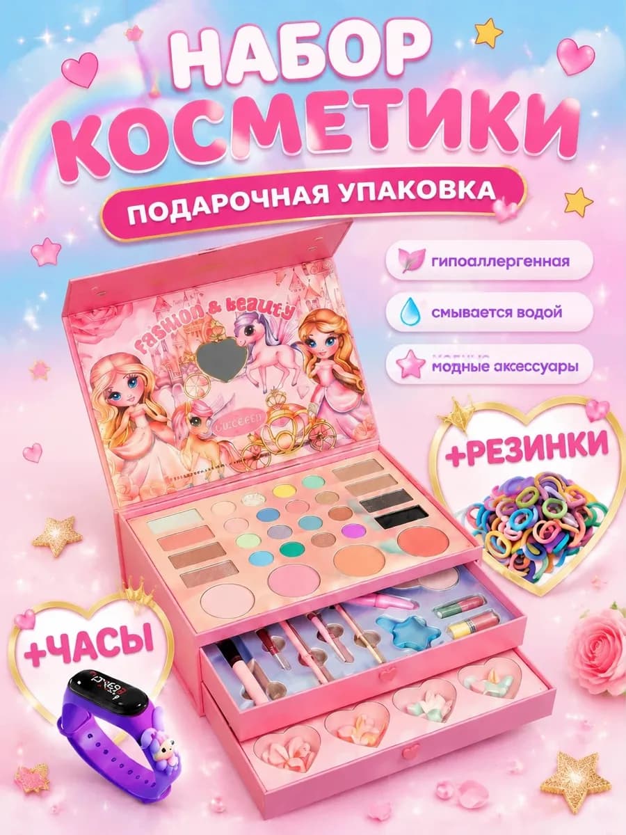 Детская декоративная косметика для девочек