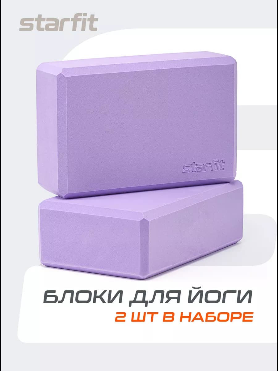 Блок для йоги и фитнеса 2 шт