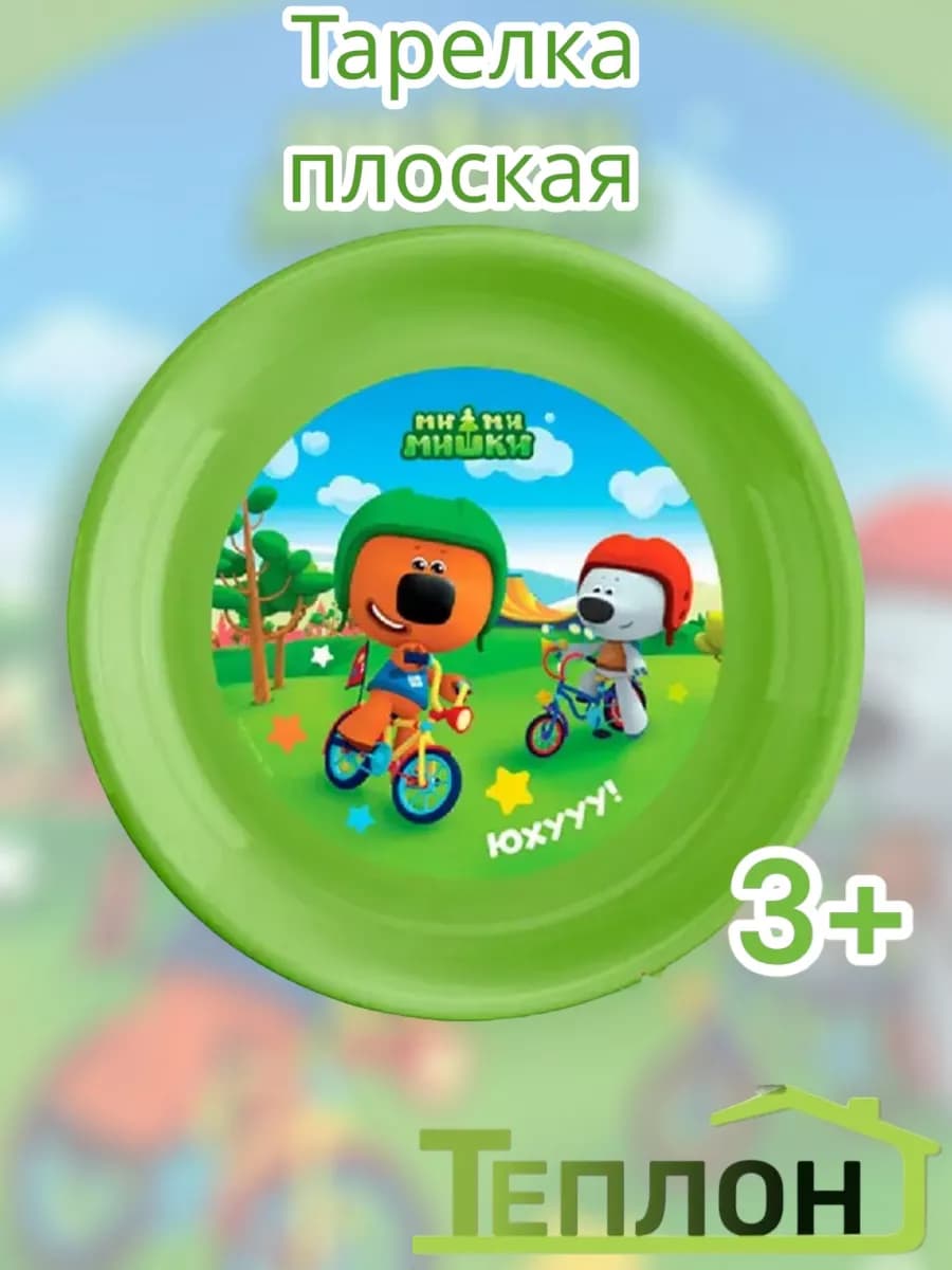 Тарелка плоская - фото 1