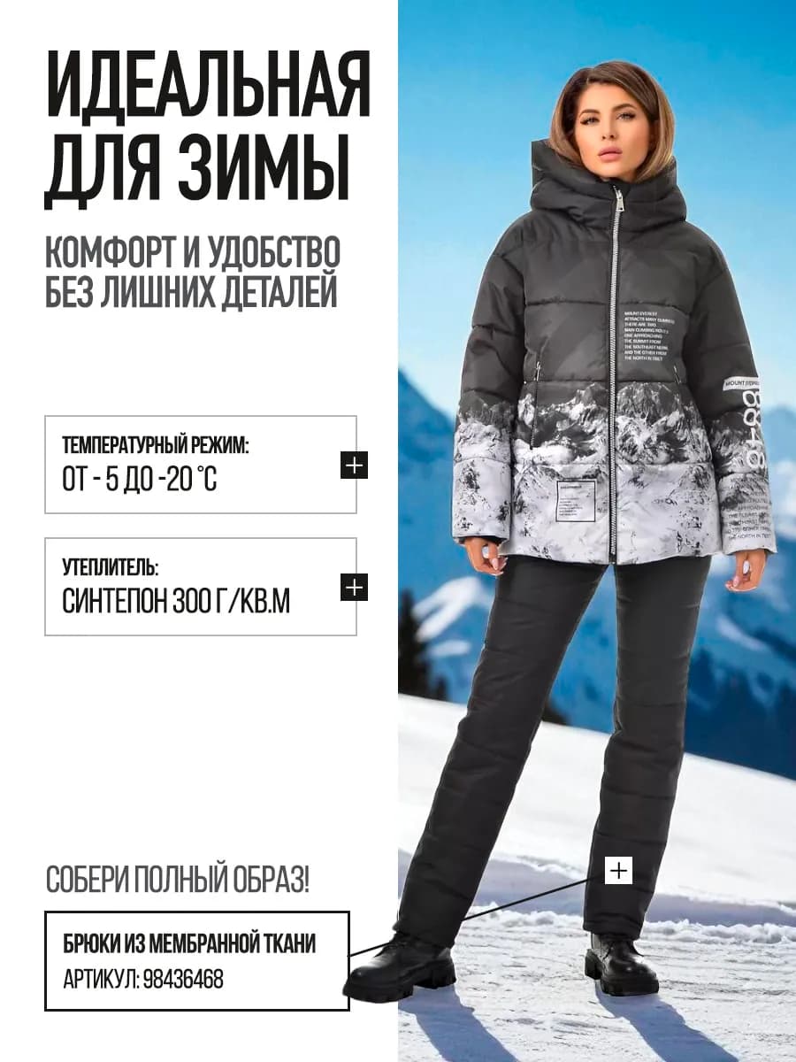 Куртка зимняя с принтом и капюшоном