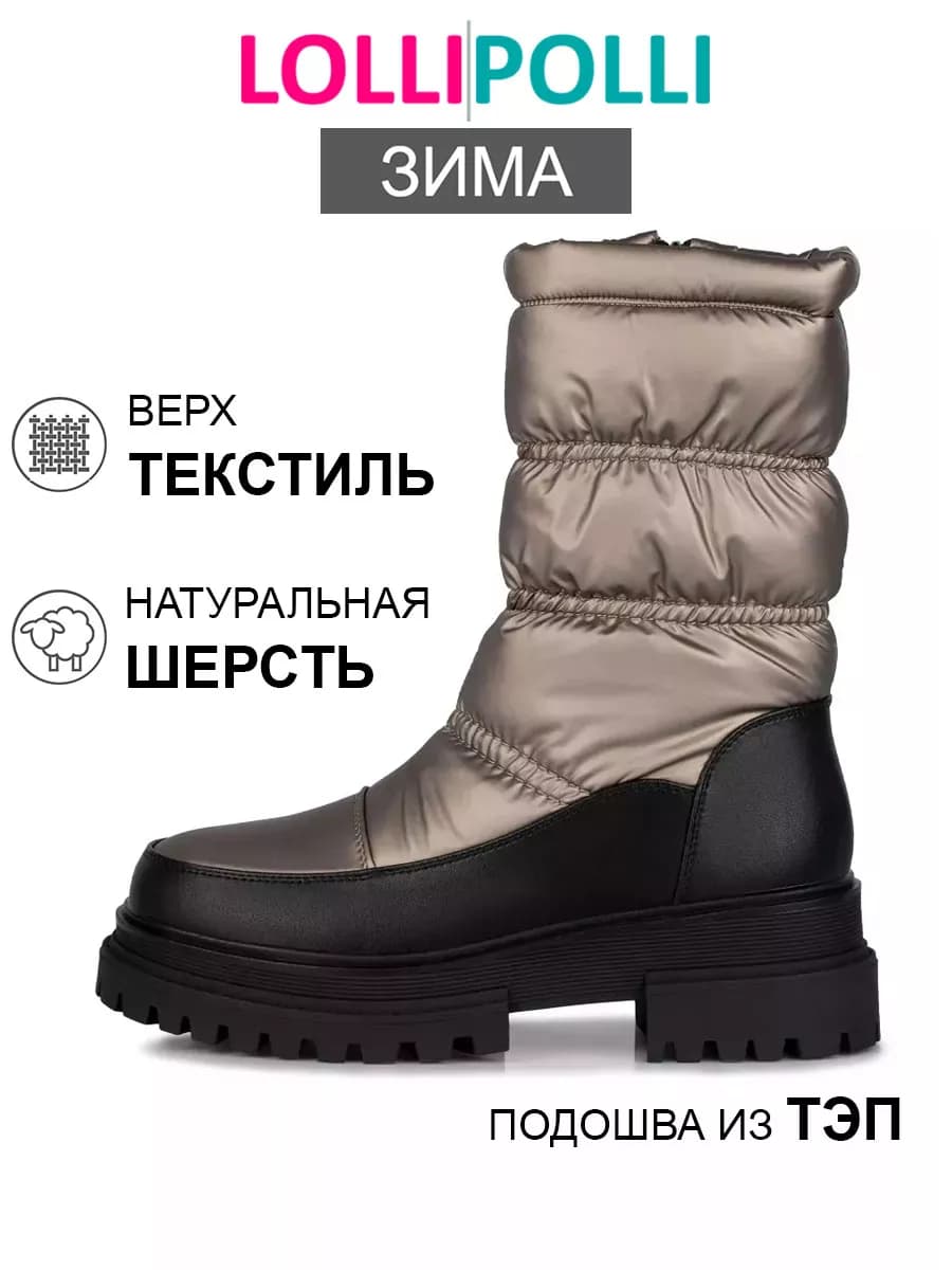 Дутики зимние непромокаемые