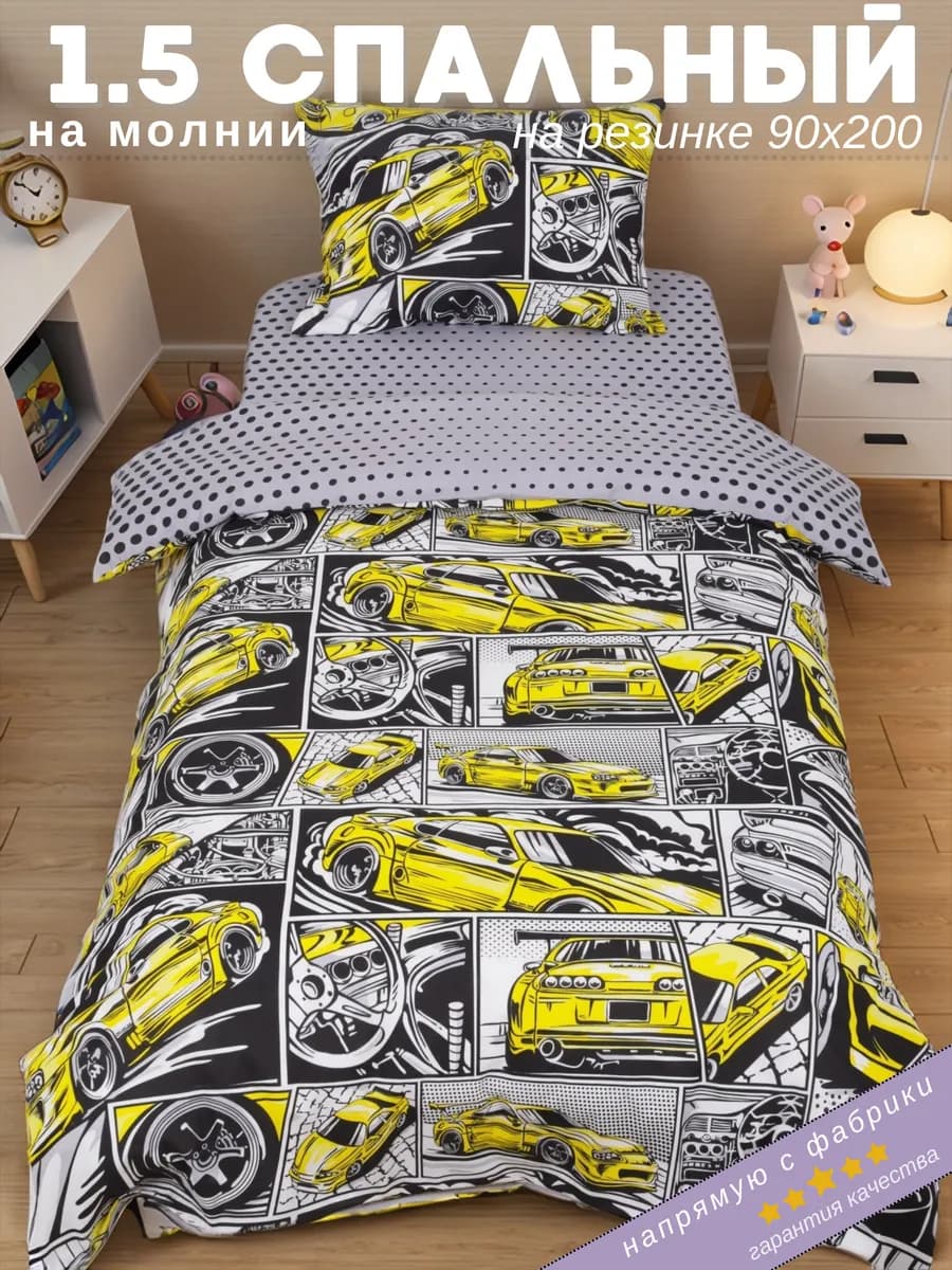 Постельное белье на резинке 90х200