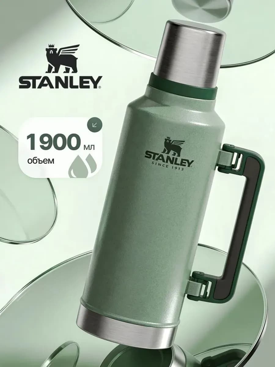 Термос походный для чая и напитков туристический