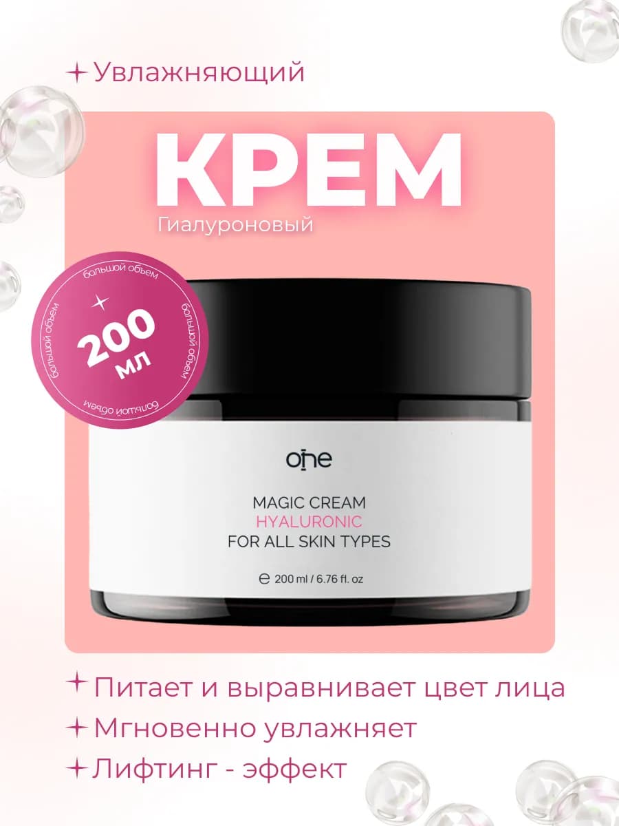 Крем для лица увлажняющий питательный антивозрастной