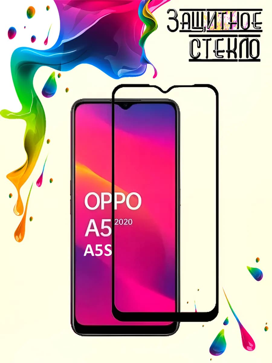 Защитное стекло Oppo A5s A5 2020