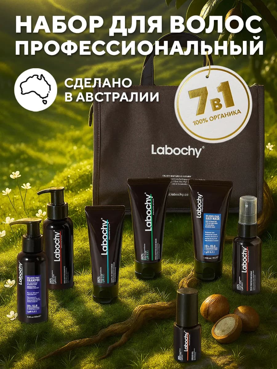 Подарочный набор для волос 7в1