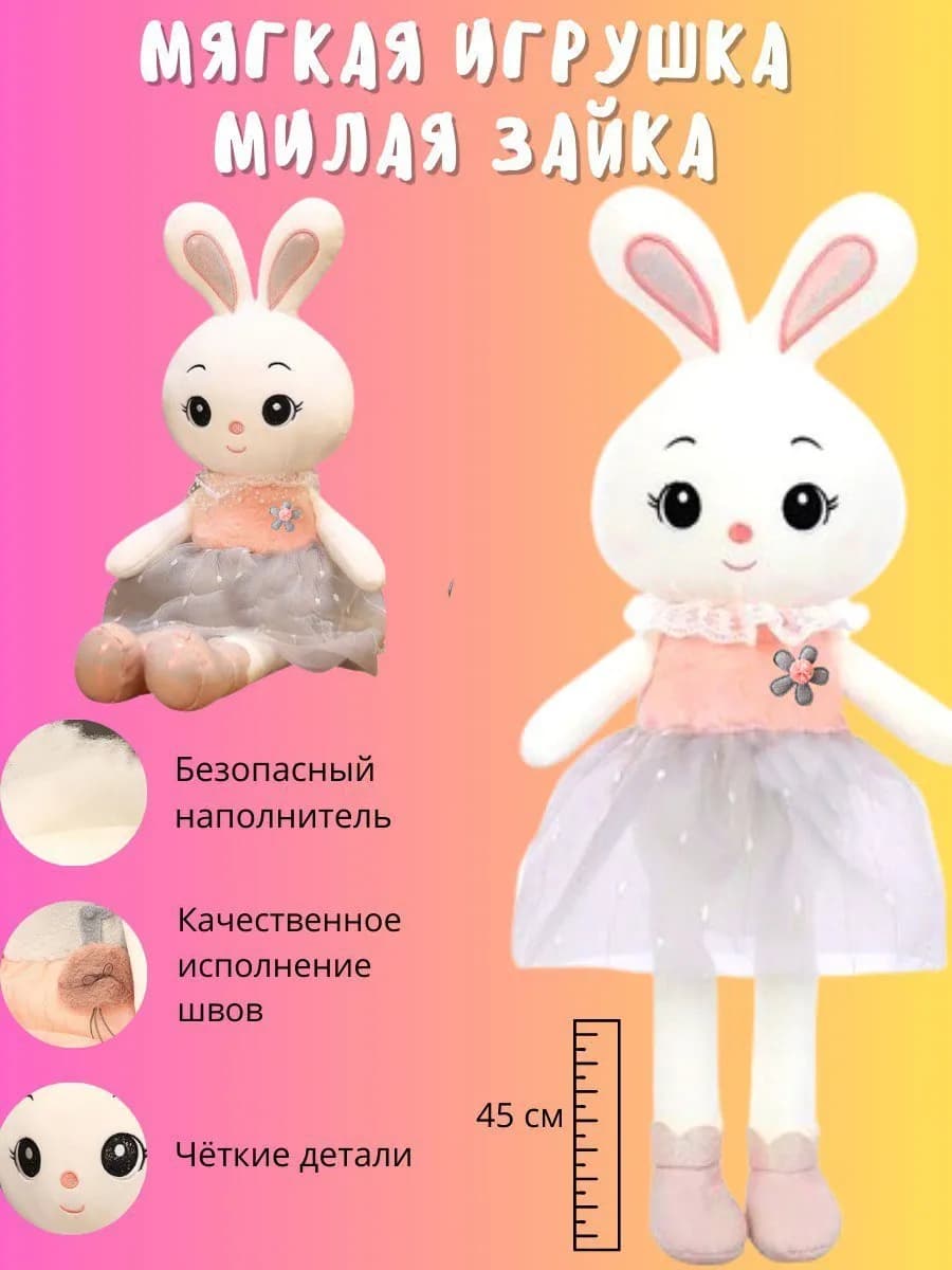 зайка мягкая игрушка сплюшка