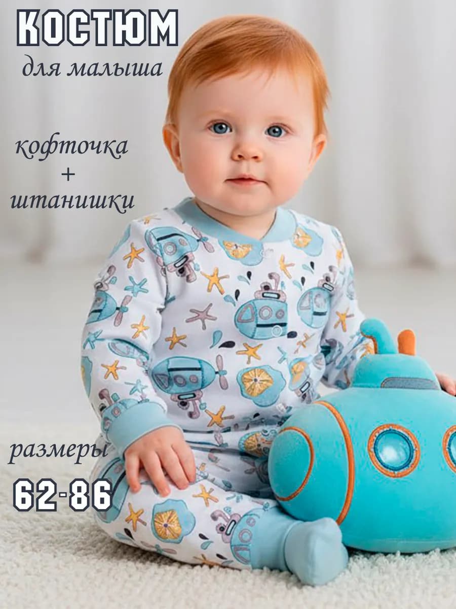 Комплект нательный для малыша
