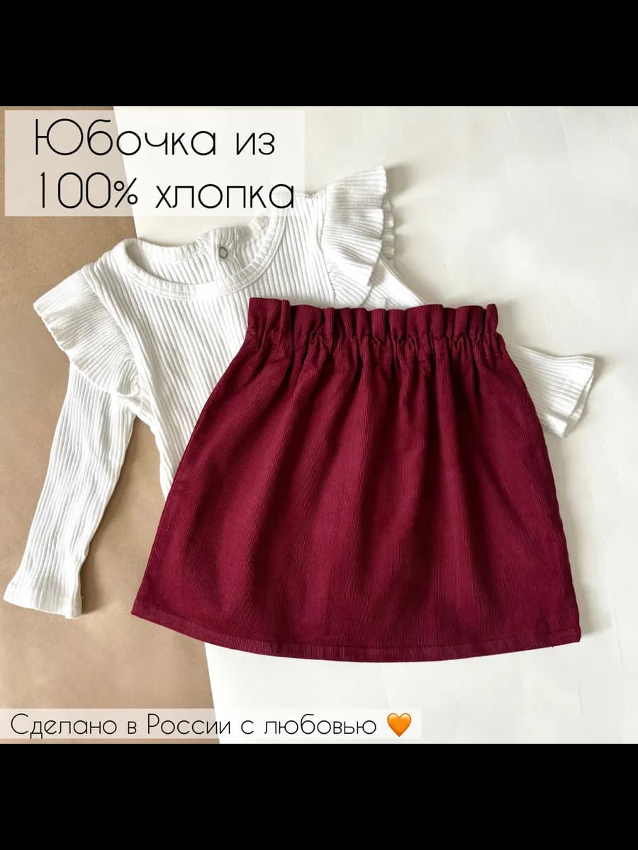 Юбка в садик из легкого микровельвета
