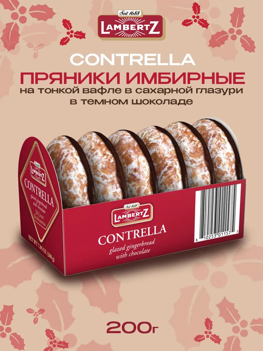 Пряники на тонкой вафле с сахарной глазурью, 200г