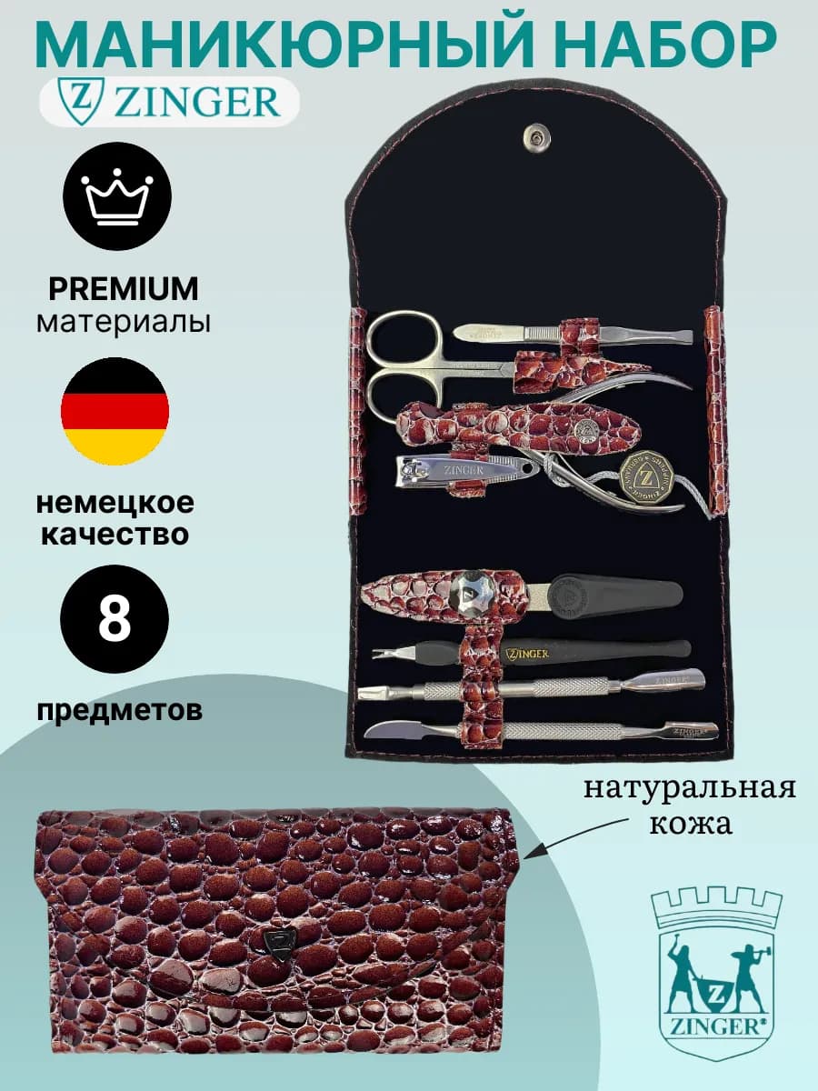Набор для маникюра и педикюра профессиональный подарок