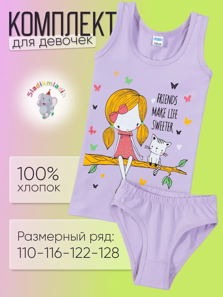 Комплект белья хлопок