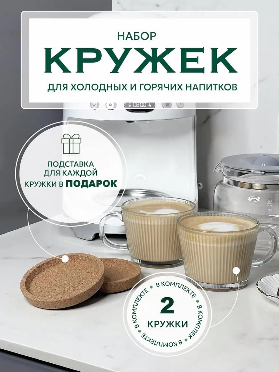 Набор кружек для чая и кофе подарочный