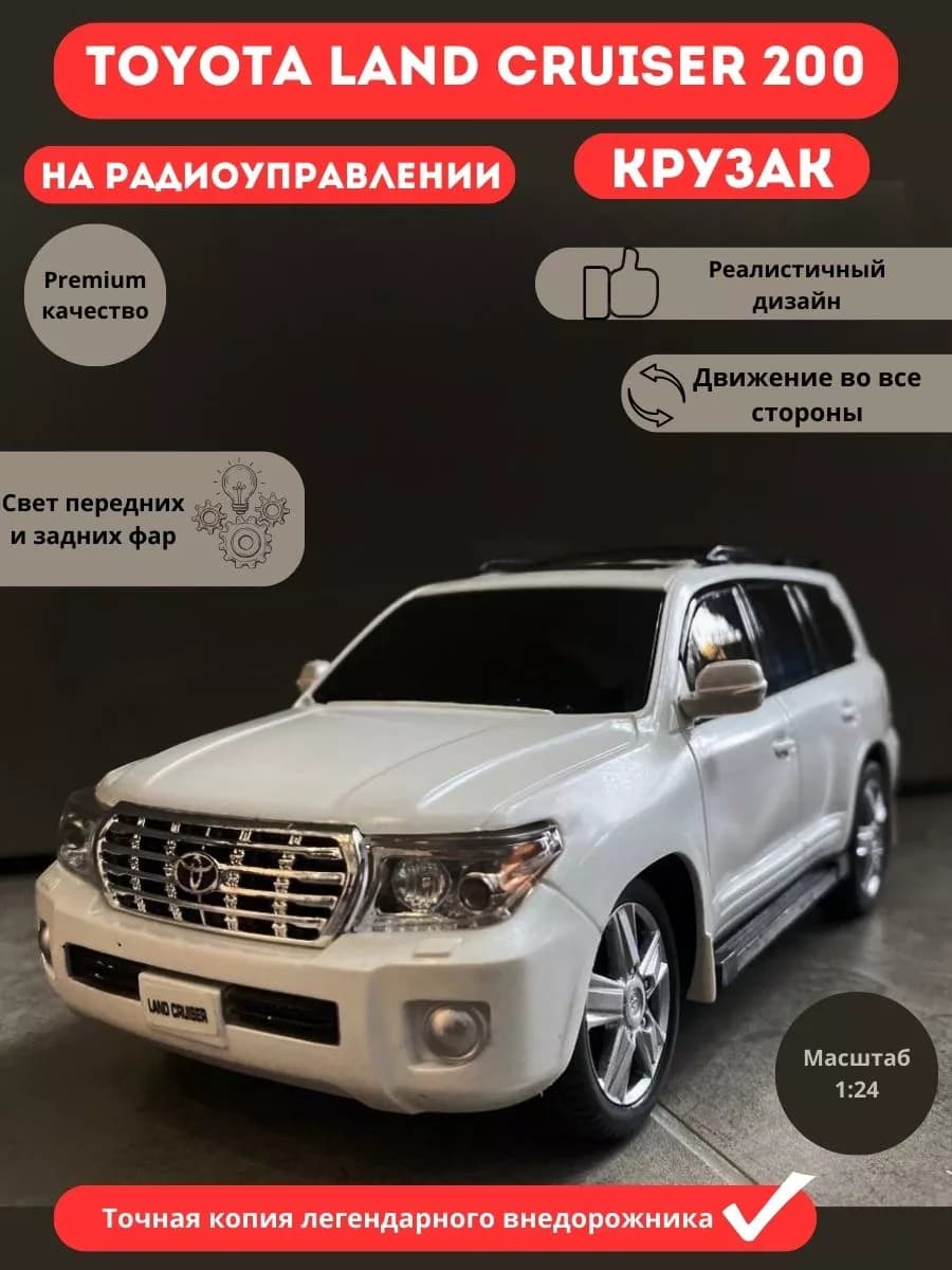 Радиоуправляемая машинка на пульте управления