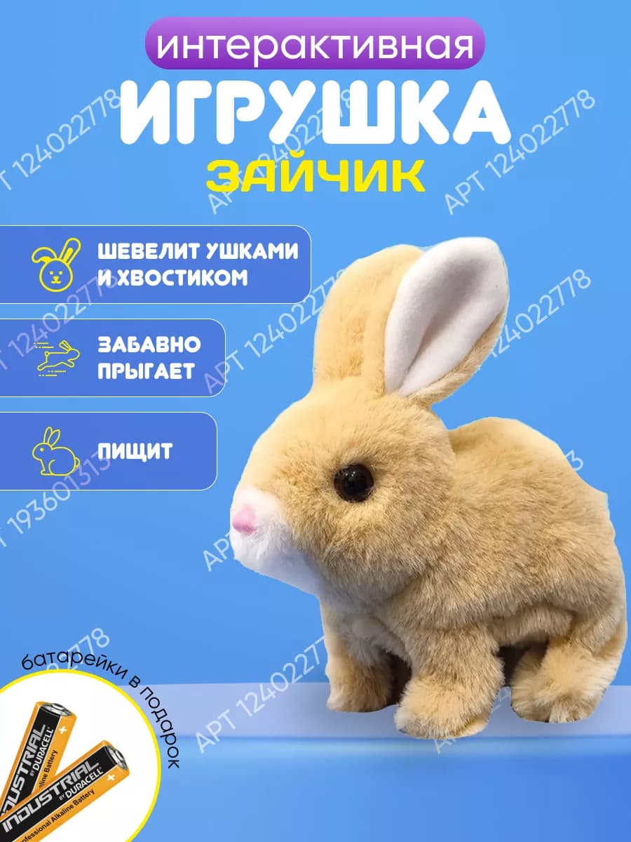 Интерактивная игрушка заяц для ребенка