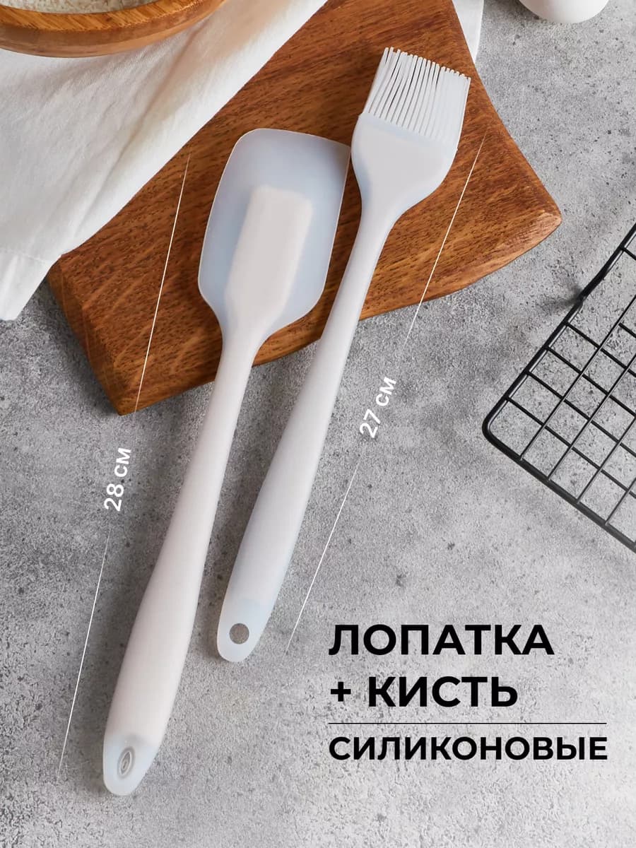 Силиконовая лопатка и кисточка для кухни цельнолитая